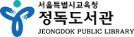 정독도서관